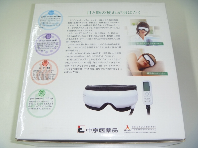 アイフィットソリューション-中京医学品 - 健康用品