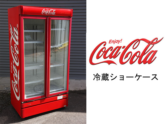 コカコーラ 冷蔵庫 ショーケース - キッチン家電