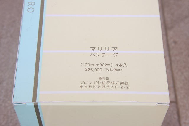 マリリア ゴールドソープ１８０００円 - ボディソープ