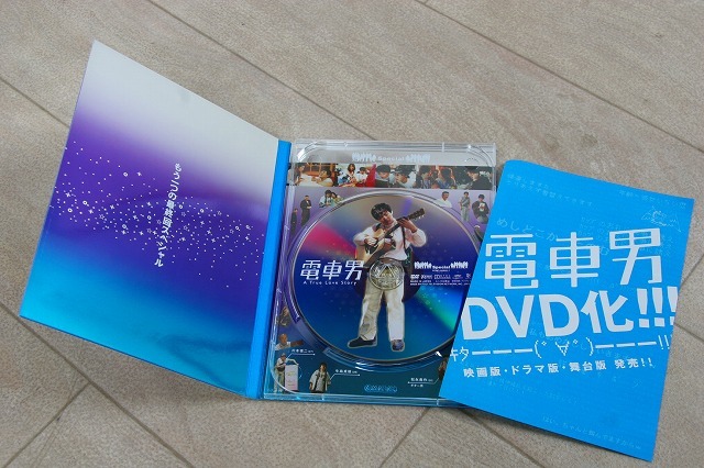 特典未開封】電車男 DVD-BOX 最後の聖戦 総集編セット+rubic.us